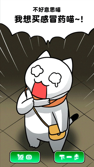 白猫和废弃的病院手机版