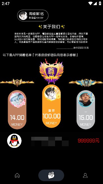 照妖镜工具箱最新版2026