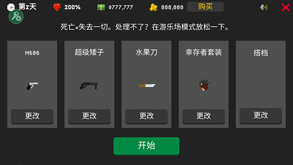 僵尸射击与防御最新版