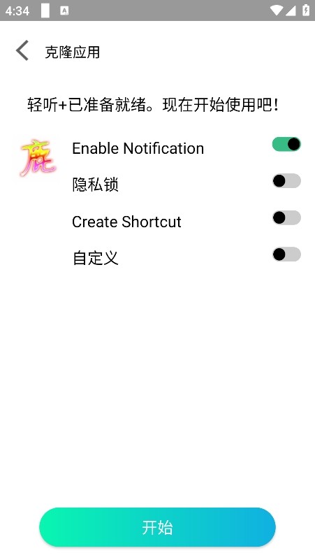 迷鹿框架正式版