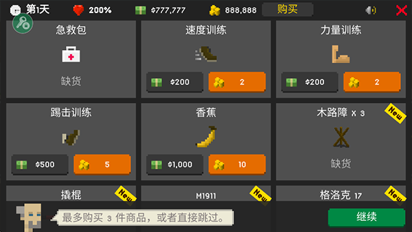 僵尸射击与防御最新版