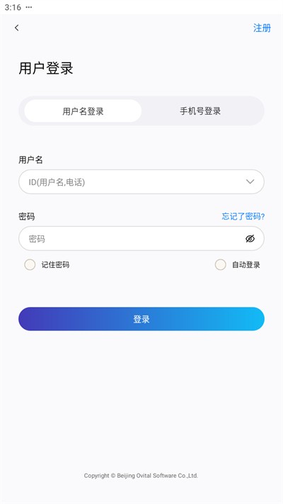 奥维互动高清地图