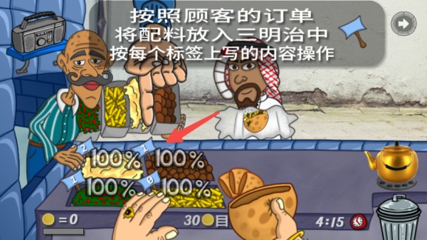 法拉费之王最新版