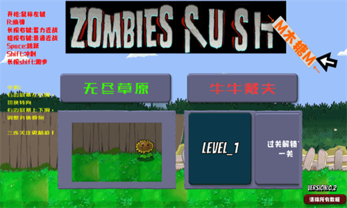 疯狂的戴夫内置功能菜单版