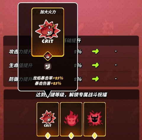 飞吧龙骑士官服