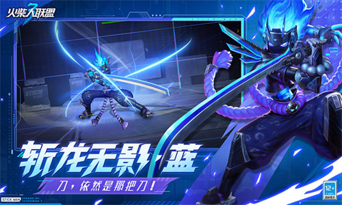 火柴人联盟3最新版正版