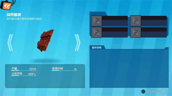 奇葩战斗家小米版