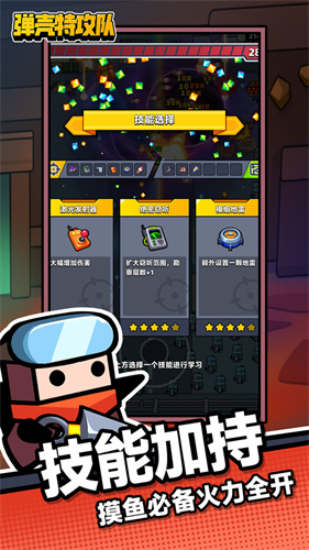 弹壳特攻队无限钻石版本