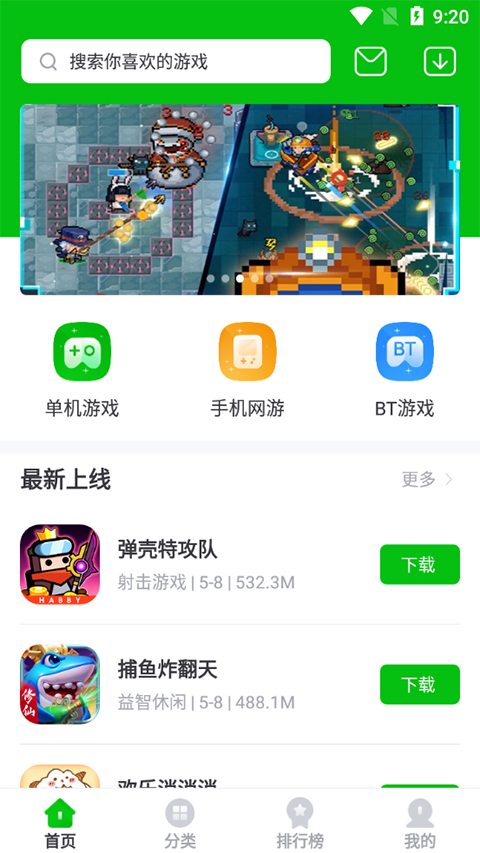 7233游戏盒安卓版免费