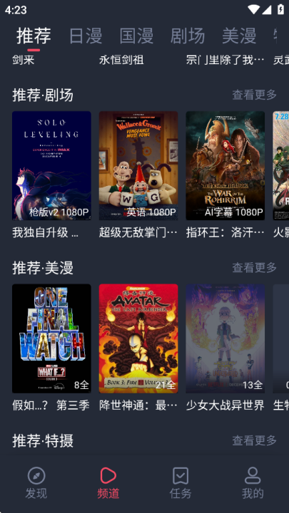 动漫共和国OmoFun复活版