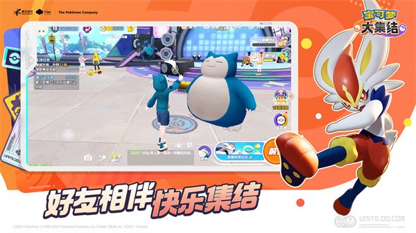 宝可梦大集结腾讯版