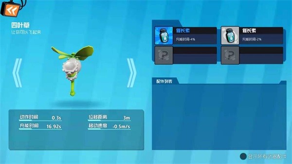 奇葩战斗家小米版