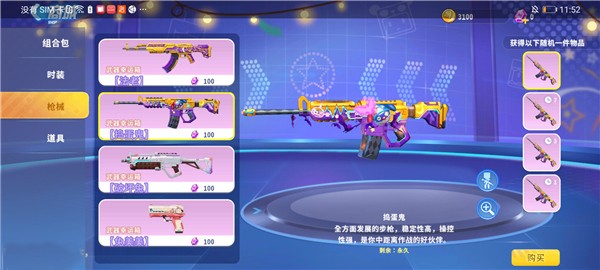 迷你枪战精英九游版