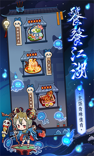 爆炒江湖无限内购版