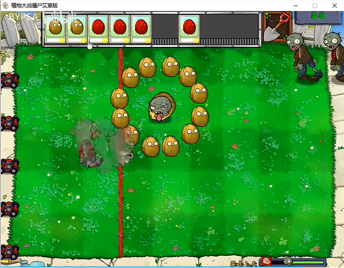 植物大战僵尸艾草版
