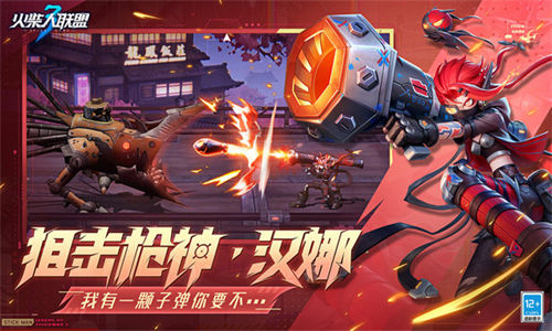 火柴人联盟3最新版正版