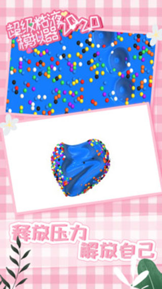 超级粘液模拟器免费版