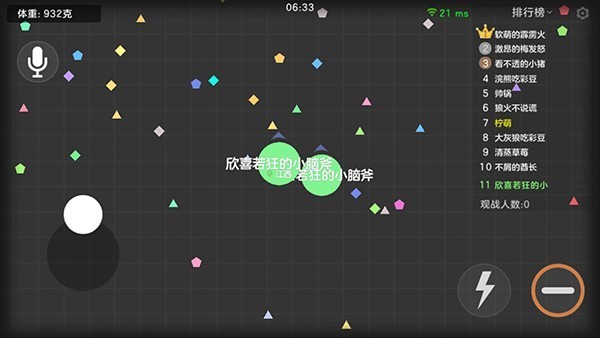 球球大作战最新版本