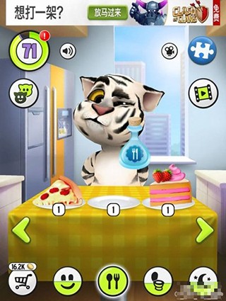 会说话的汤姆猫2高清版