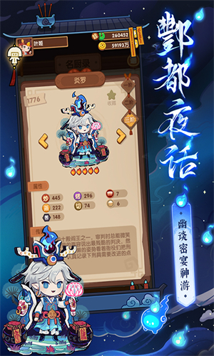 爆炒江湖无限内购版