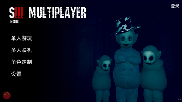 鬼天3剧情版最新版