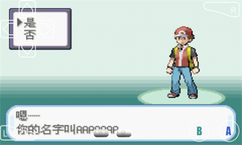 口袋妖怪叶绿手机珍藏版