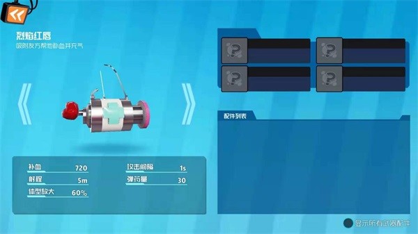 奇葩战斗家小米版