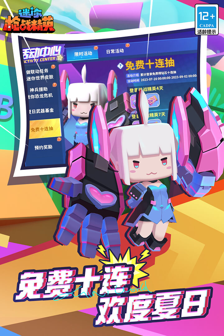 迷你枪战精英无限钻石