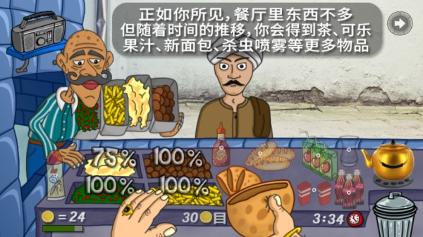 法拉费之王最新版