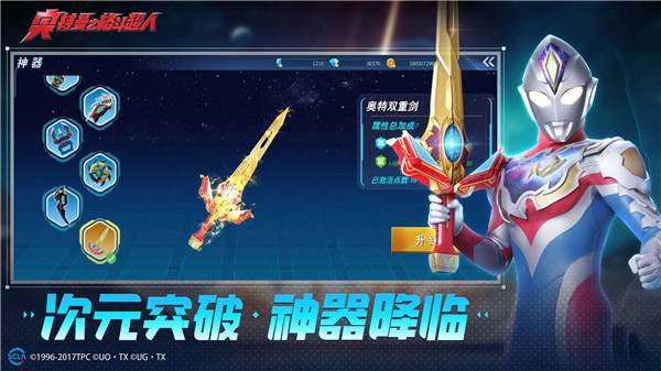 奥特曼之格斗超人免费版