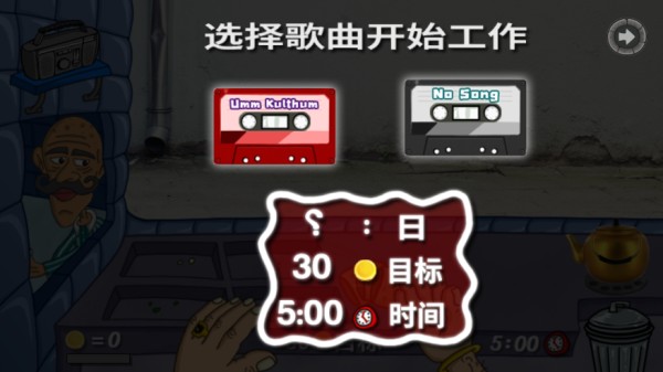 法拉费之王最新版