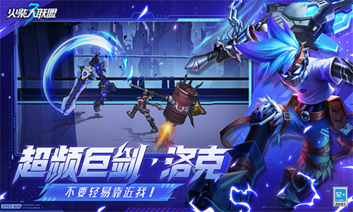 火柴人联盟3最新版正版