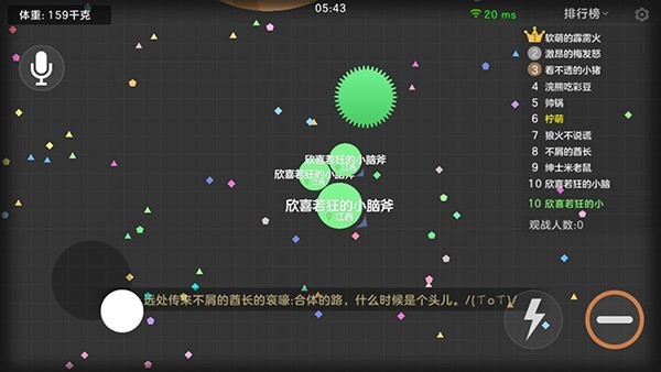 球球大作战最新版本