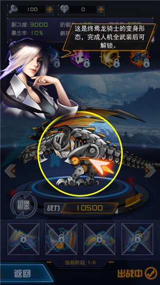 机甲斗兽场免广告最新版