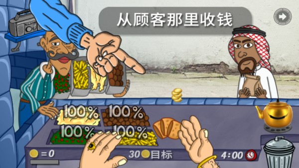 法拉费之王最新版