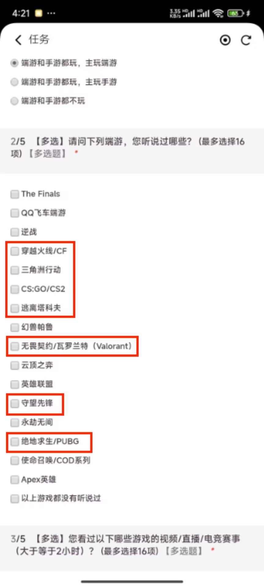 无畏契约手游中文版