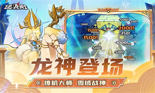 飞吧龙骑士免内购无限龙晶