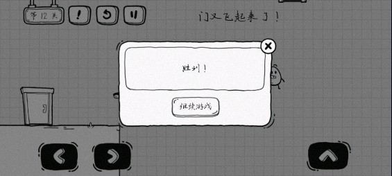 茶叶蛋大冒险正版