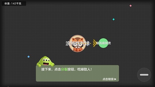 球球大作战最新版本
