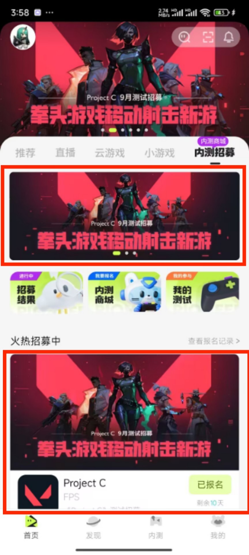 无畏契约手游中文版