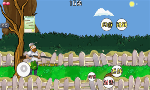 疯狂的戴夫内置功能菜单版