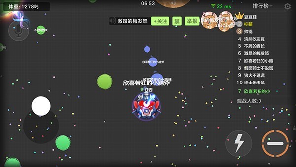 球球大作战最新版本