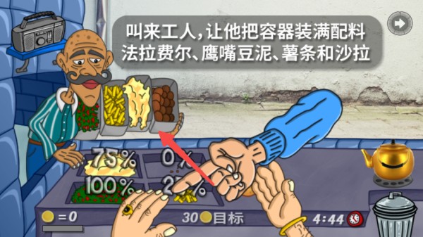 法拉费之王最新版