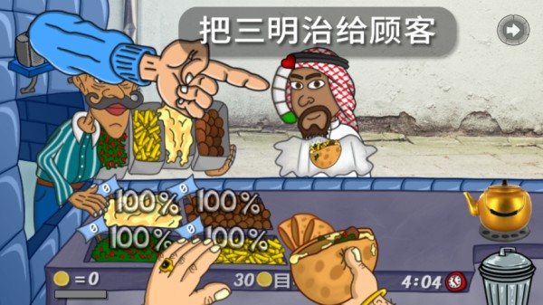 法拉费之王最新版