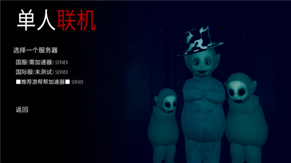 鬼天3剧情版最新版