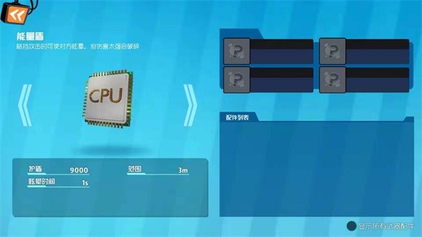 奇葩战斗家小米版