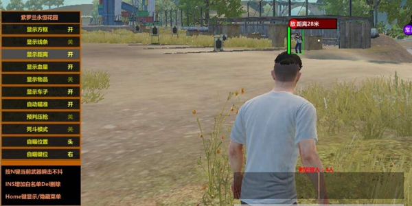 游戏辅助软件大全