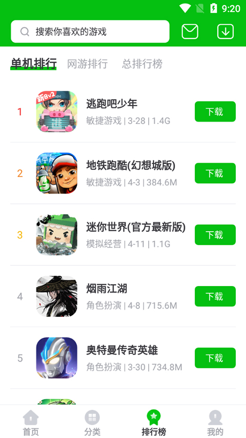 7233游戏盒安卓版免费