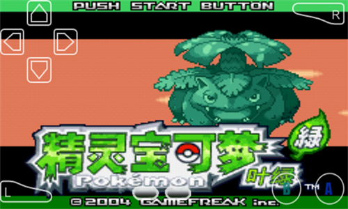 口袋妖怪叶绿手机珍藏版