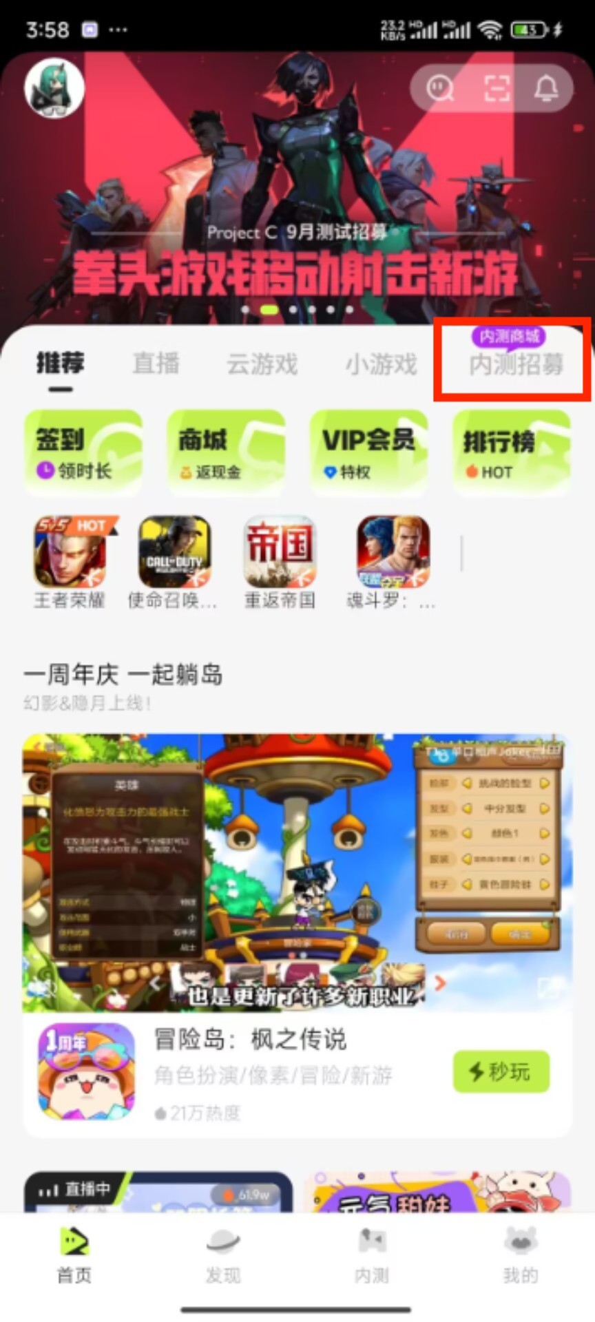 无畏契约手游中文版